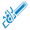 chainsaw